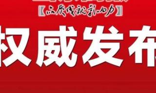 21年山东高考本科线是多少